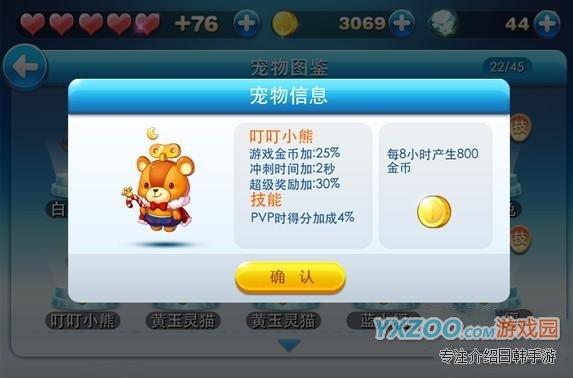 天天酷跑1.0.8新版宠物刷金币刷钻石攻略