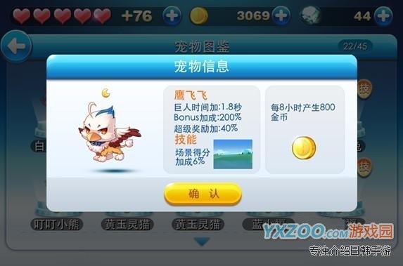 天天酷跑1.0.8新版宠物刷金币刷钻石攻略