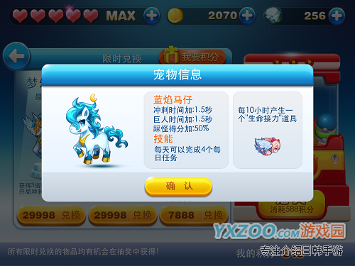 天天酷跑藍(lán)焰馬仔獲得方法 技能屬性介紹