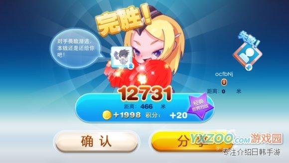 天天酷跑1.0.8新版世界对战快速取胜小技巧
