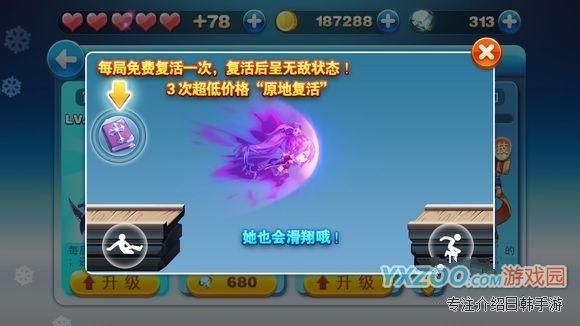 天天酷跑pvp版魔女娜娜和審判女對(duì)比分析 誰刷分強(qiáng)