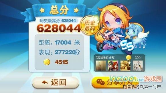 天天酷跑无限超级模式解析 获取高分有什么技巧