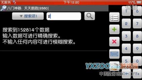 天天酷跑无限超级模式方法图文介绍   50W高分轻松获得