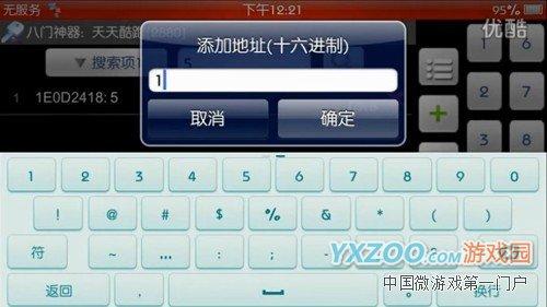 天天酷跑无限超级模式方法图文介绍   50W高分轻松获得