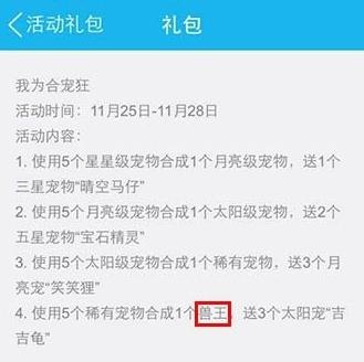天天酷跑新闻截图