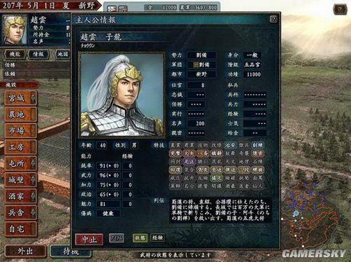 游民星空
