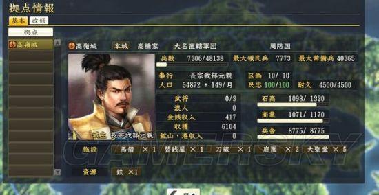 信长之野望14人口增长_信长之野望14创造 人口与民忠的增长数据分析