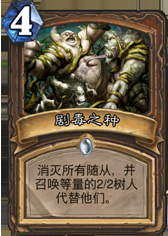版本末期的瘋狂 秋日改良缺德卡組分享