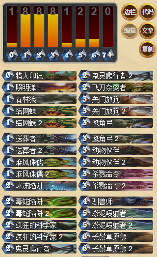 送葬猎.png