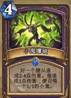 04小鬼爆破.png