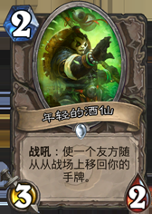 1-cards-neutral-Youthful Brewmaster.png