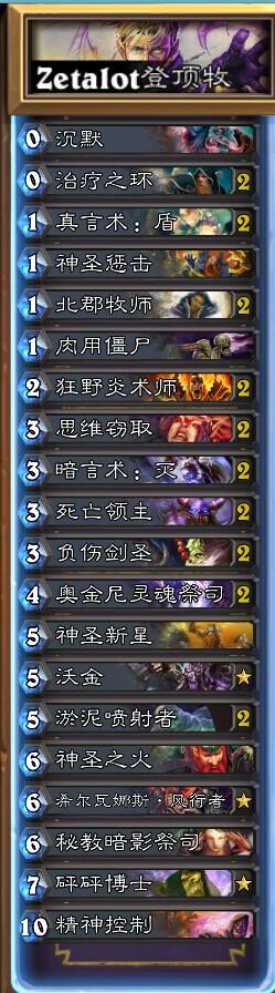 z神2月登頂崩盤牧.jpg