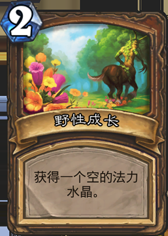 1-cards-druid-Wild Growth.png