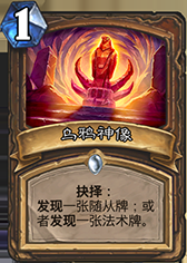 1-cards-druid-RavenIdol.png