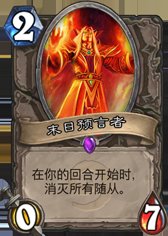 1-cards-neutral-Doomsayer.png