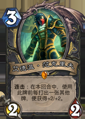 穿越高墙的魔法利刃 传说156名 蓝龙贼