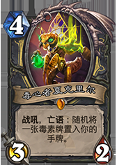穿越高墙的魔法利刃 传说156名 蓝龙贼