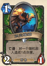 蝙蝠.png