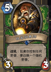 牧羊