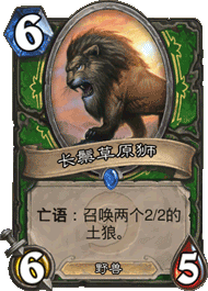 狮子