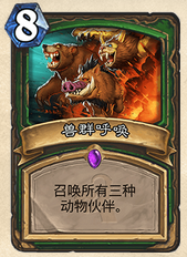 兽群.png