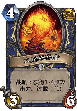 Shaman_36.gif