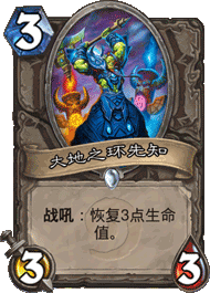 大地环
