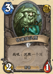 猫头鹰.png
