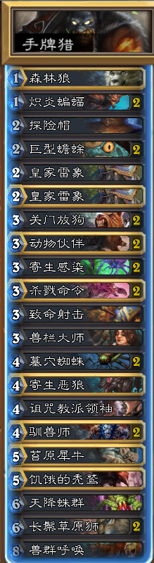 手牌獵.png