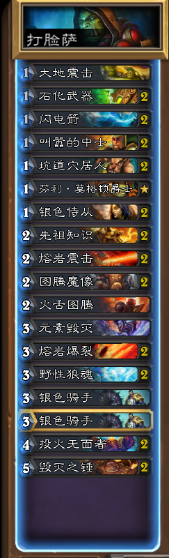 新打脸萨.png