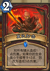 1-cards-warrior-Revenge.png
