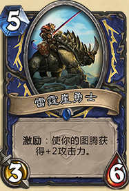 05雷霆崖勇士.png