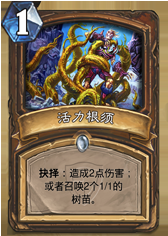 自然的野兽之力 欧服传说十九名野兽德