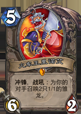 自然的野兽之力 欧服传说十九名野兽德