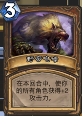 自然的野兽之力 欧服传说十九名野兽德