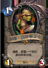 自然的野兽之力 欧服传说十九名野兽德