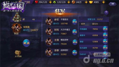 有钱才能任性 《超凡三国》官银合理使用手册图 (3).jpg