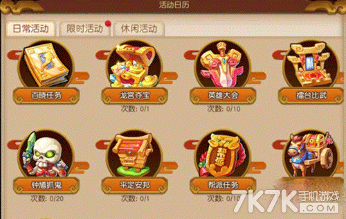 梦幻西游无双版钟馗抓鬼