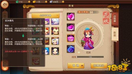 梦幻西游无双版杀破狼英雄大会宠物选择