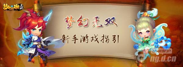 梦幻西游无双版幻兽争霸——玩法概述