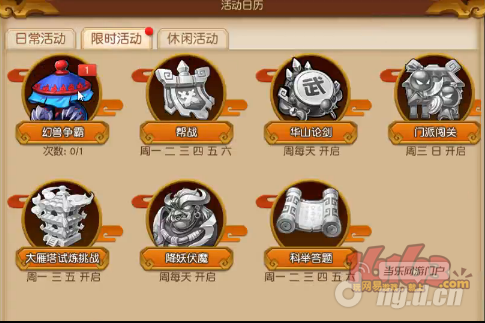 梦幻西游无双版幻兽争霸——玩法概述