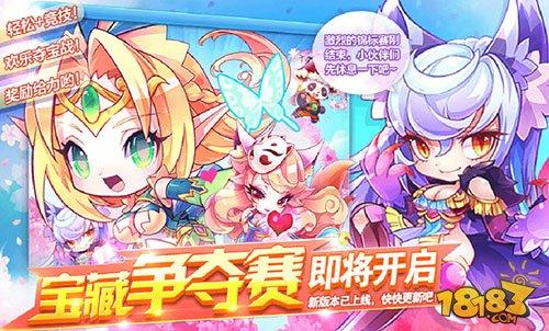 天天酷跑夺宝赛更新时间大猜想