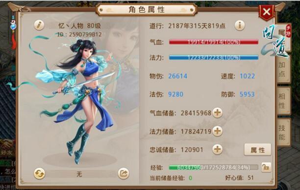 幫派紅人有話說 問道手游玩家面對面