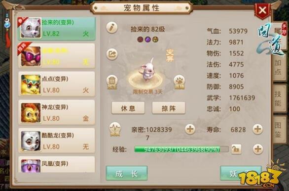 幫派紅人有話說 問道手游玩家面對面