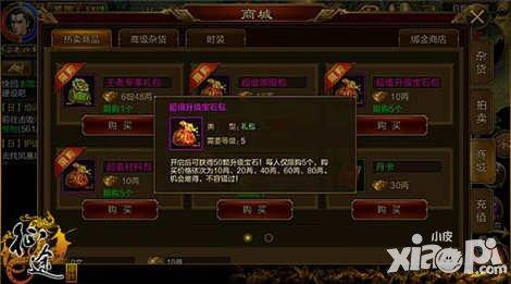 征途手機(jī)版升星石獲取方法