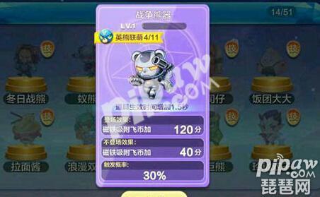 天天酷跑战争熊器和玲珑双子哪个厉害
