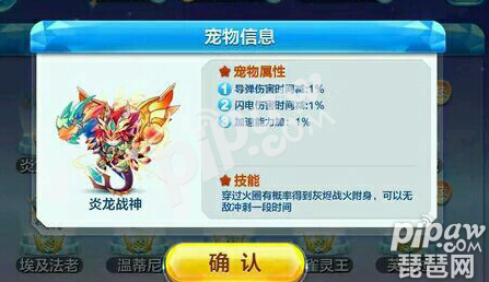 天天酷跑炎龙战神技能介绍 多人对战超神宠上线