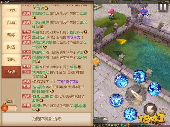 戰(zhàn)顏出品 教你怎樣門(mén)派闖關(guān)高速高效