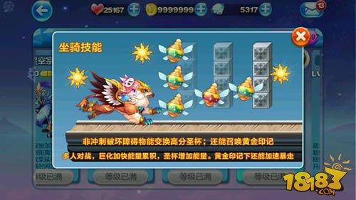 第九期黄金奖池坐骑 皇家狮鹫得分能力评测