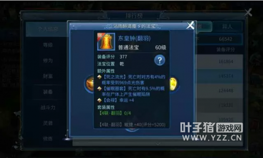 倩女幽魂手游 魅者法宝属性选择